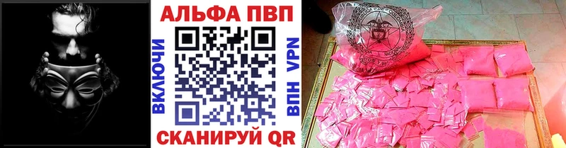 Alpha PVP СК КРИС  Ангарск 