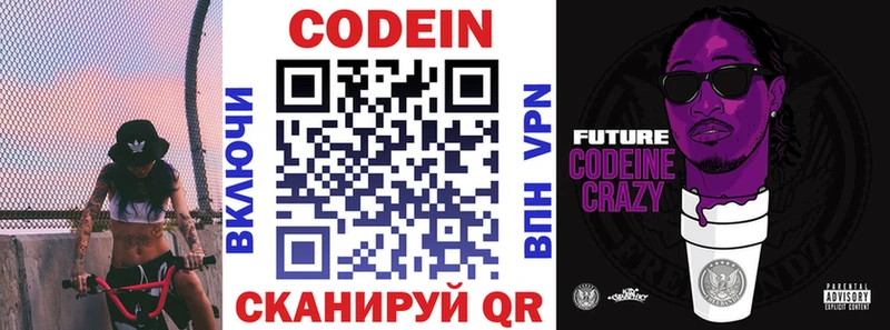 OMG зеркало  Ангарск  Codein Purple Drank  цена наркотик 