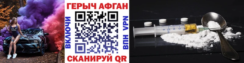 дарнет шоп  Ангарск  мориарти как зайти  Героин Афган 
