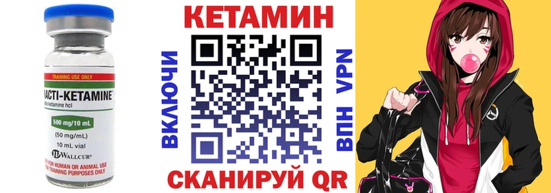 КЕТАМИН VHQ  Ангарск 