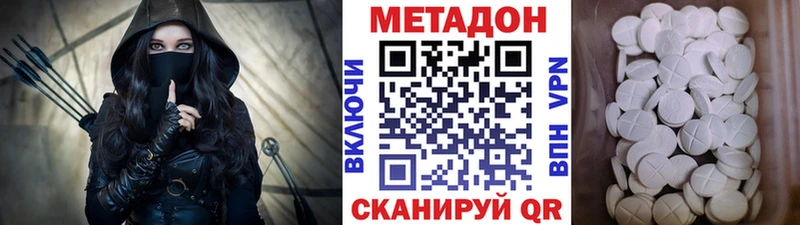 дарк нет клад  Ангарск  МЕТАДОН VHQ 